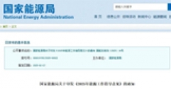 國家能源局重磅發(fā)布：推動可再生能源供暖，助力北方清潔取暖長效發(fā)展！