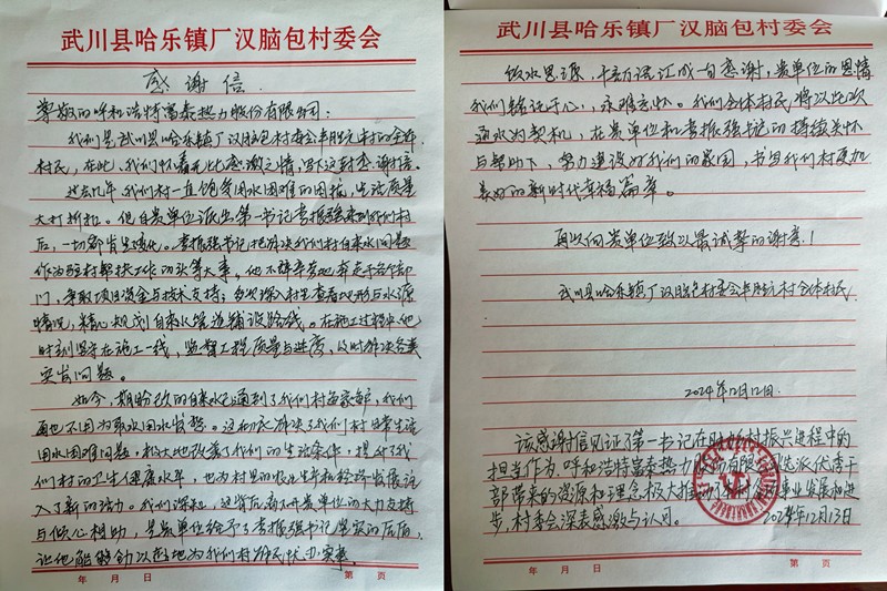 1734343271973809.jpg 微信圖片_20241216180106_副本.jpg